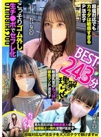 SIOZ-001 -  Best of salty. 243 minutes of making a hot salty girl understand with a dick. 001