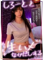 EMS-022 JAV Movie