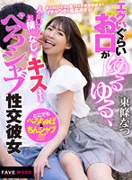 FMDL-004 -  Natsu Tojo