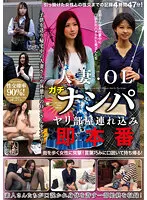 GOJI-001 JAV Movie