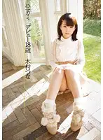 VGD-098 - Shy Girl Debut. 18 years old. Tsuna Kimura