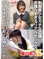 ORECS-030 JAV Movie