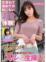 ORECS-167 JAV Movie