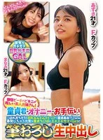 ORECS-307 JAV Movie