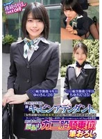 ORECS-319 JAV Movie