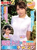 ORECS-321 JAV Movie