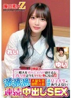 ORECS-415 JAV Movie