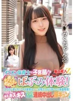 ORECS-427 JAV Movie