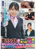 ORECS-438 -  A cabin attendant from a major airline and a virgin get super turned on by a dry sex session in black pantyhose!? The virgin's huge cock is inserted 3cm into her black pantyhose! The cabin attendant's sensitive pussy is rubbed hard, making her want it to be penetrated all the way, and she takes his virginity with a bare-knuckle ride // He arches his back repeatedly as she gently shakes her hips in a crab-legged cowgirl position...