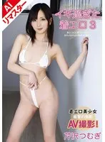 TBL-048AI JAV Movie
