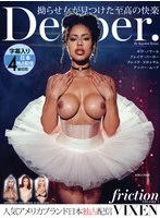 VIXBM-053 -  [VIXEN] Deeper: The ultimate pleasure discovered by a complicated woman