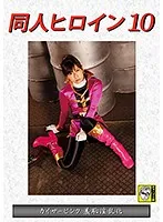DHRY-010 JAV Movie