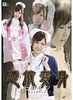 GEXP-29 JAV Movie