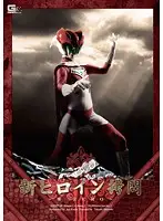 GEXP-59 - New Heroine T*****e - ZERO - Aya Kisaki