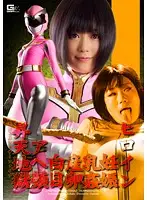 GEXP-61 - Heroine Impregnation, Breast T*****e, Egg-Laying, Fainting, And Swooning From Extreme Orgasms - Holy Squadron Phaser Five Uta Kohaku