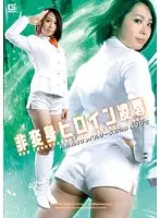 GEXP-88 JAV Movie