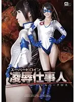 GEXP-93 JAV Movie