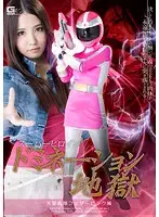 GEXP-96 JAV Movie