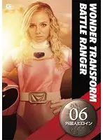 GGFH-06 - Foreigner Heroine - Wonder Transformer - Battle Ranger