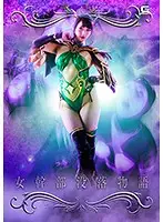 GHKO-57 - The Story Of The Downfall Of A Female Executive Yuri Nikaido