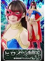 GHKP-34 - A Fuck On A Heroine The Milky Way Marshall Grand Verde Kurea Hasumi