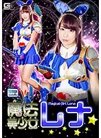 GHKP-49 - Magical Beautiful Girl Rena