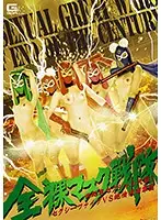 GHKP-53 JAV Movie