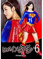 GHKQ-37 - Heroine Begging 6: Accelerator Girl Miki Sunohara