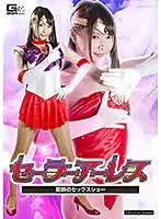 GHKQ-44 - Sailor Arles - Forbidden Sex Show - Airi Natsume