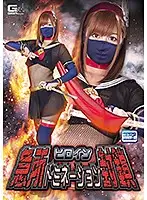 GHKQ-58 JAV Movie