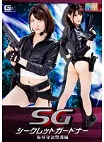 GHOR-89 - Secret Gardener Shameful Personal Protection Kana Morisawa