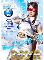 GHVR-03 JAV Movie