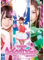 GIRO-11 - A Sacred Angel The Wedding Angel Birth Of The Fallen Angel