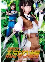 GIRO-17 JAV Movie