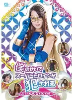 GIRO-68 - It's My Fault The Super Heroine Is Getting R**ed My Teacher Is An Android Miho Tono