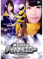 GIRO-96 JAV Movie