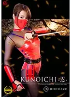 GOMK-46 - KUNOICHI-Female NINJA 3 KIRIKAZE