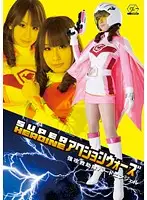 GSAD-06 - SUPER HEROINE - Action Wars - Elite Rescue Squad: Battle Angel Yui Misaki