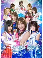 GSHE-04 - Sailor Soldier Highlights