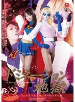 GVRD-03 JAV Movie