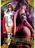 GVRD-04 JAV Movie