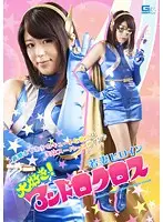 GVRD-08 JAV Movie