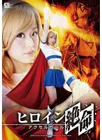 GVRD-19 JAV Movie
