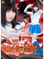 GVRD-44 JAV Movie