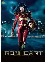 GVRD-45 - Iron Heart Hibiki Otsuki