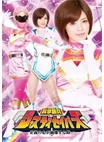 GVRD-85 - Scientific Warrior Justin Sabers When Her Heart Of Justice Crumbles... Azusa Itagaki