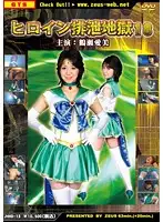 JHHD-18 JAV Movie