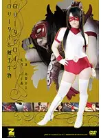 JMSZ-07 - Barely Legal Heroine - The Teen And The T******es Riona Minami