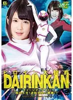 JMSZ-22 - Heroine Massive G*******g The Electrical Charge Maid Is Unable To Escape! The Nightmare Of The Reverse Atmosphere!! Aoi Shirosaki