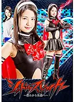 JMSZ-66 - Shadow Striker -From Pain To Ecstasy- Aoi Mizutani